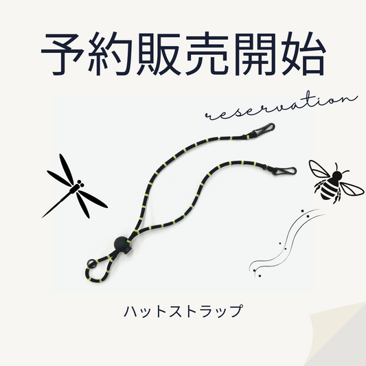 先行予約販売開始!オニヤンマ柄のあご紐「ハットストラップ(ヤンマガード)」