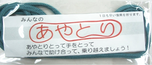 2011.05.02 震災復興支援の「あやとりひも」が産経ニュースにてご紹介。またYahooニュースにも転載されました。