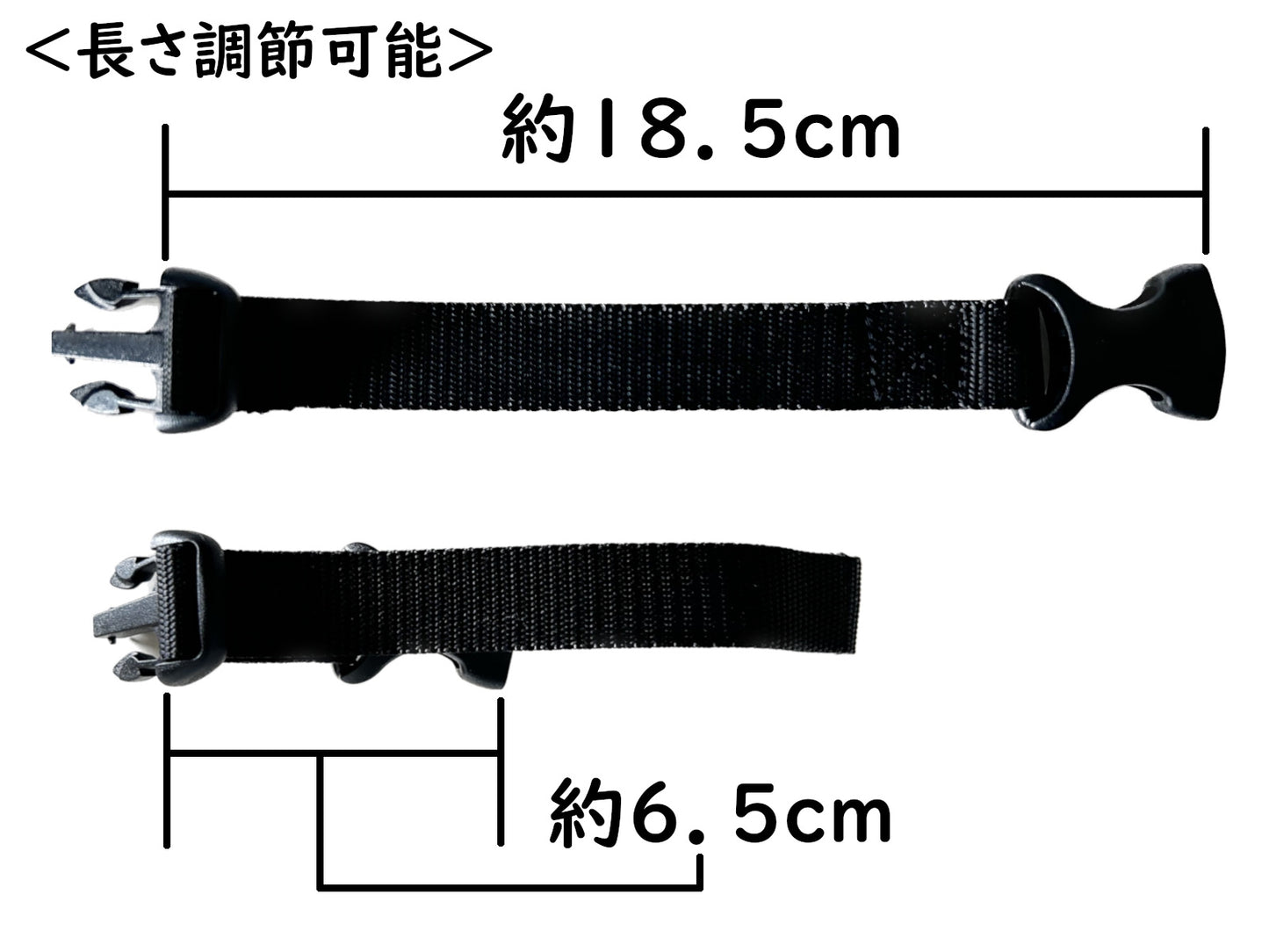 リュックバンド＋　－リュックずり落ち防止バンドの長さを足せる後付けパーツー