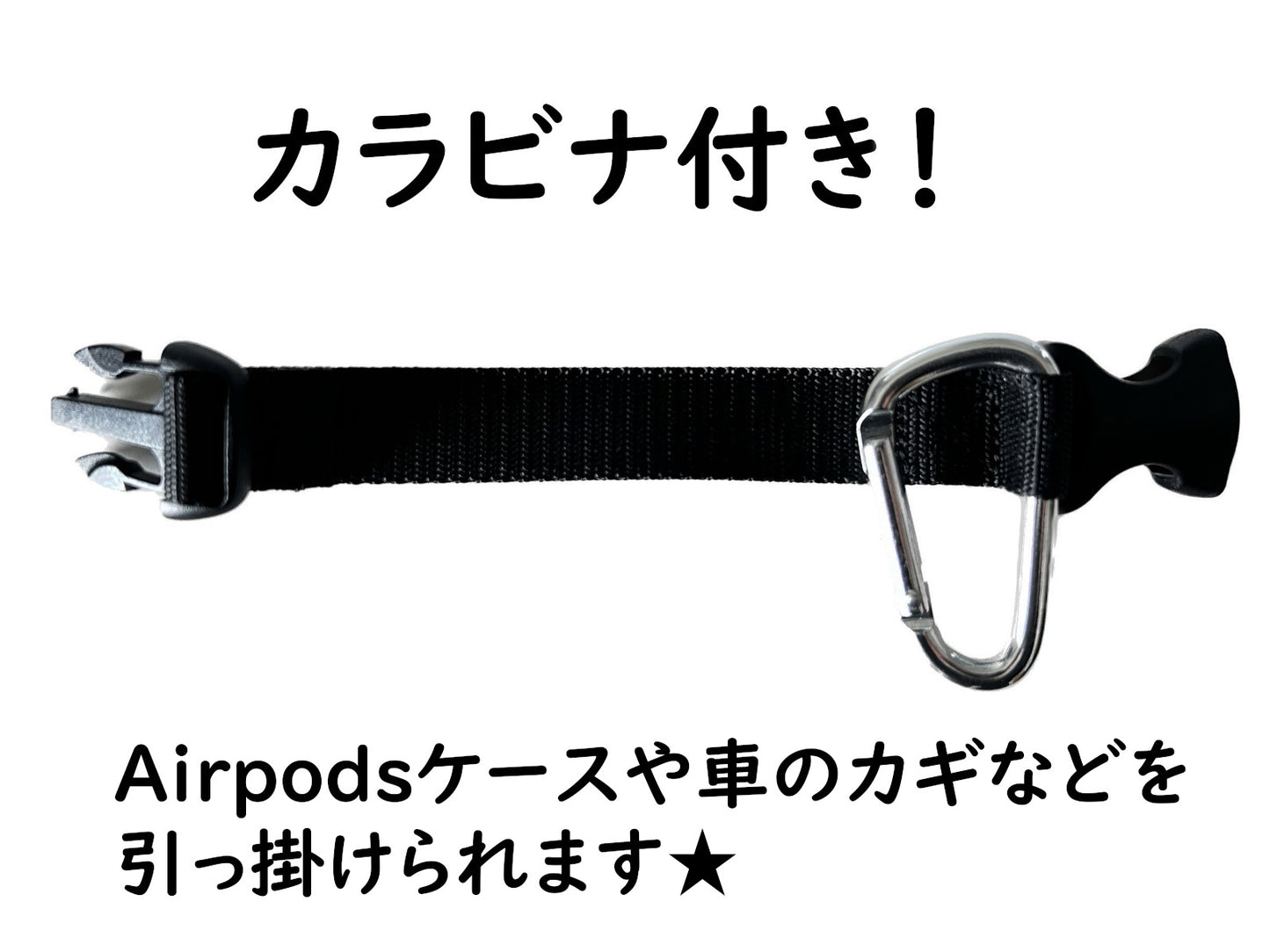 リュックバンド+ ~リュックずり落ち防止バンドの長さを足せる後付けパーツ~