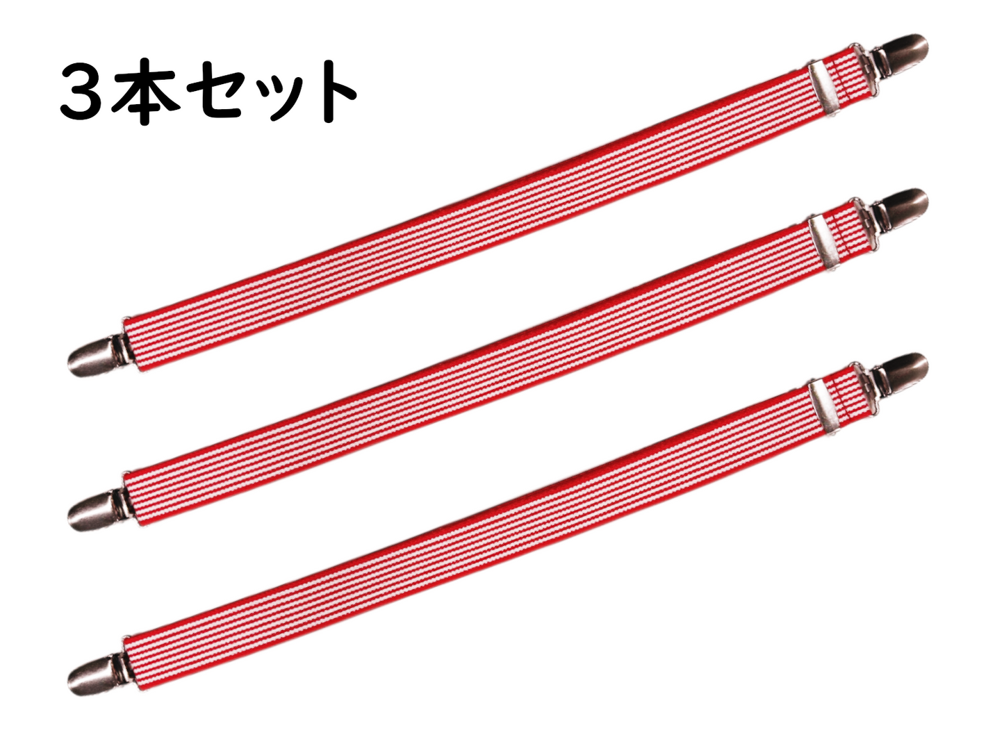 ソファカバーロック - ソファカバーのずれを防止するサスペンダー