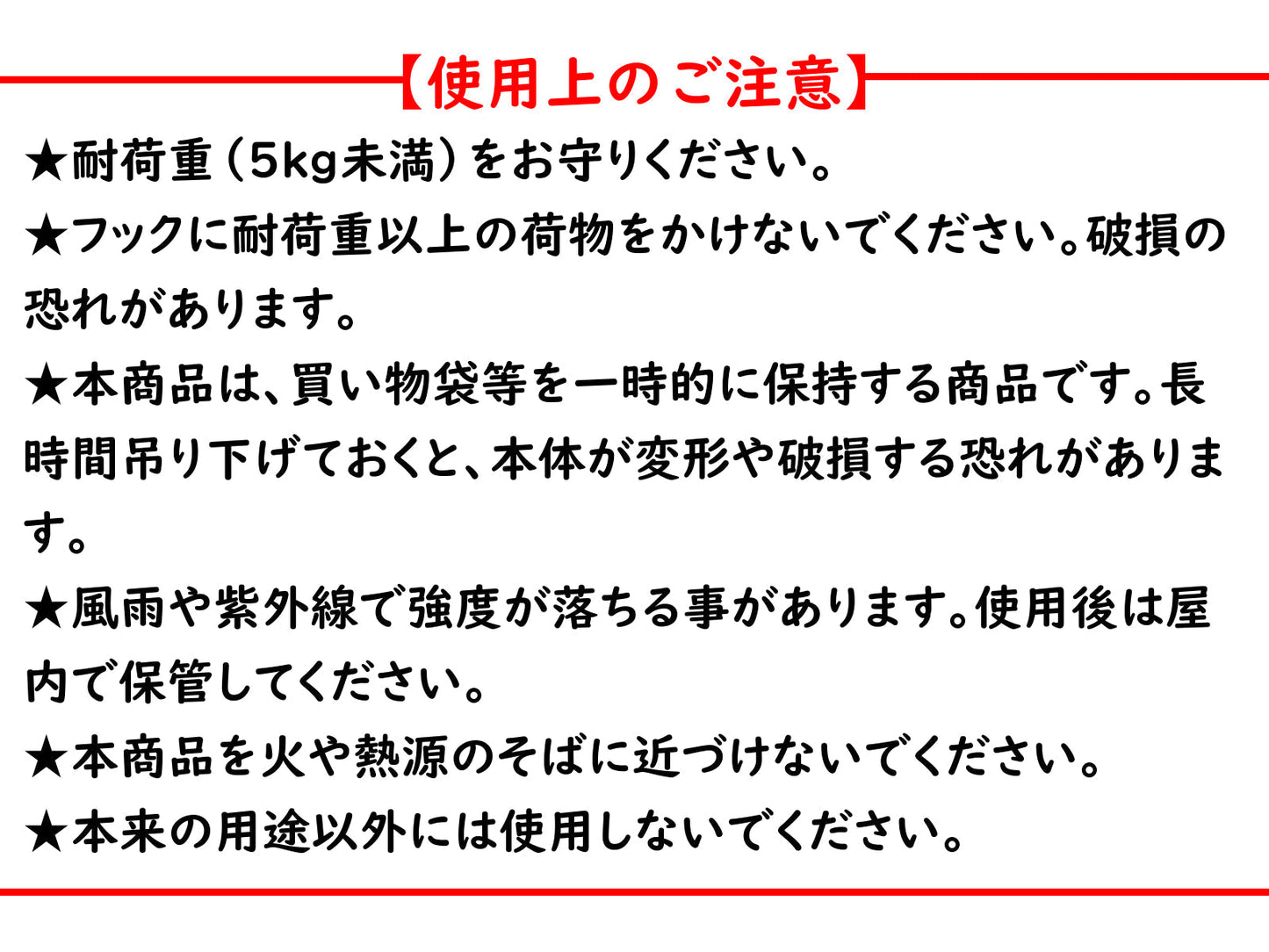 ショッピングバンド（ひこにゃん） 〜レジ袋の持ち手をつなげて肩掛けかばんにできるバンドのひこにゃんバージョン〜