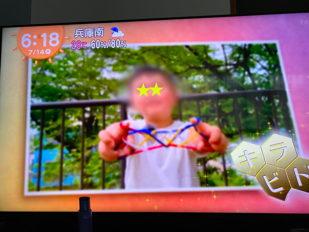 世界平和のあやとりひも - 特許技術で実現!結び目がない!ウクライナ・ロシア国旗カラー
