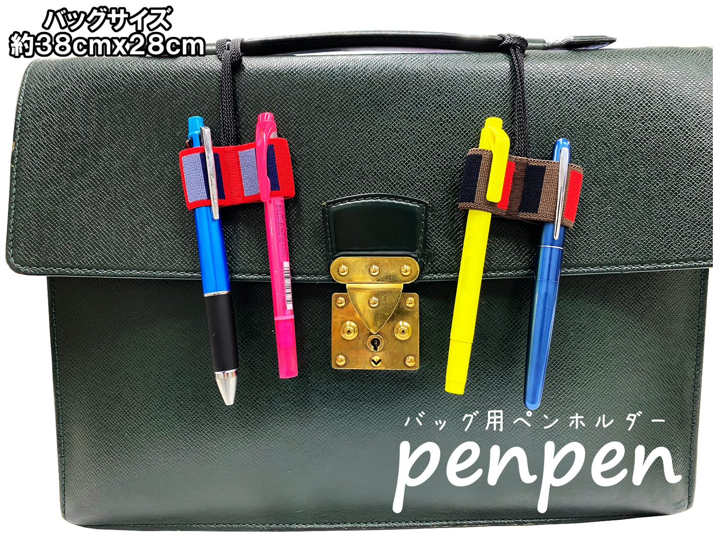 penpen ～バッグ用ペンホルダー～