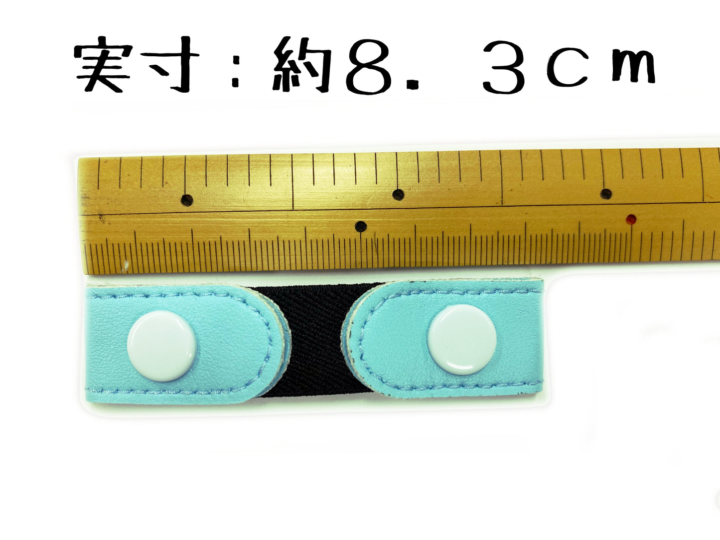 みみいたくな~い ~こども用のマスクストッパー~