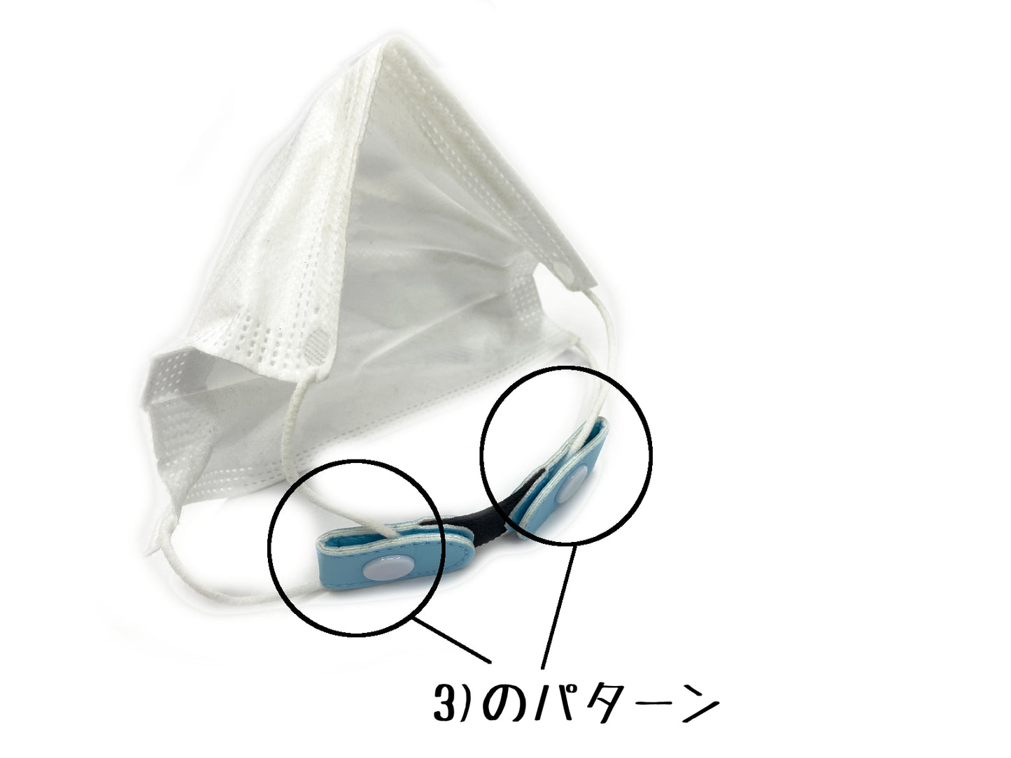 みみいたくな~い ~こども用のマスクストッパー~