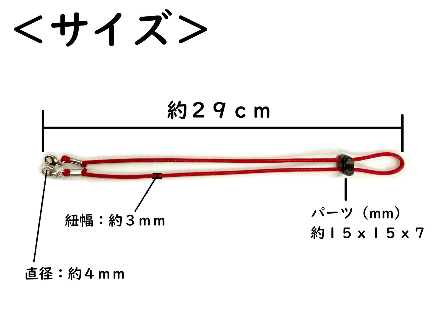 マスクロック~光沢・艶のある紐使用したレディース用マスクストラップ~