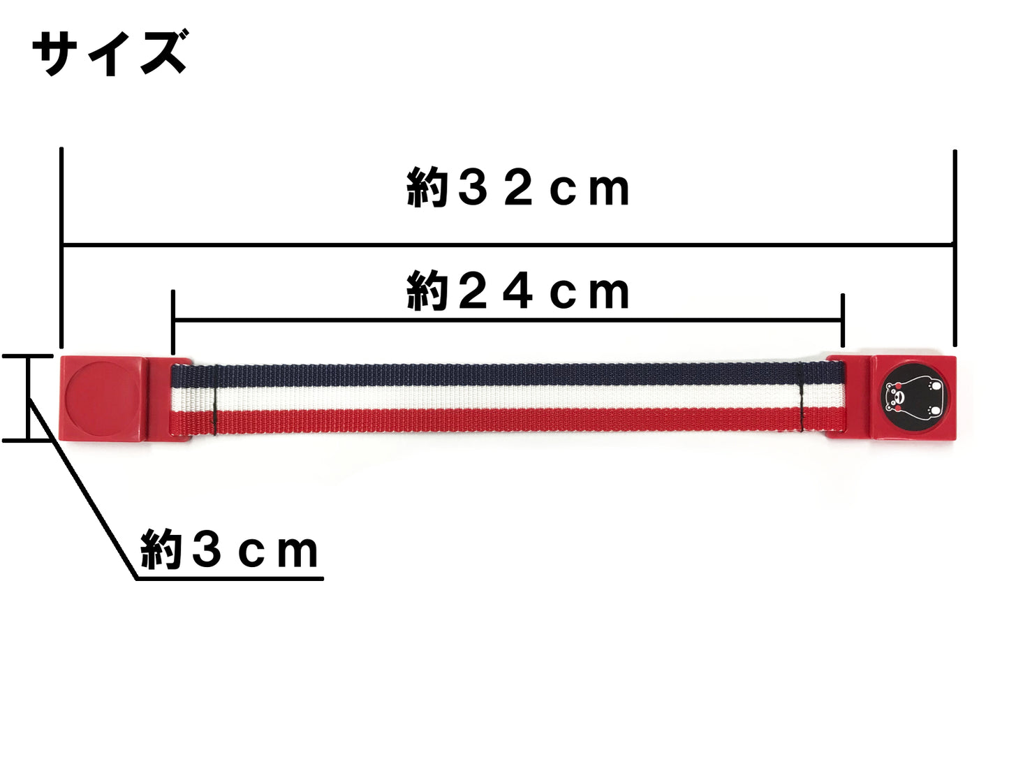 ショッピングバンド(くまモンVer.) 〜レジ袋の持ち手をつなげて肩掛けかばんにできるバンドのくまモンバージョン〜