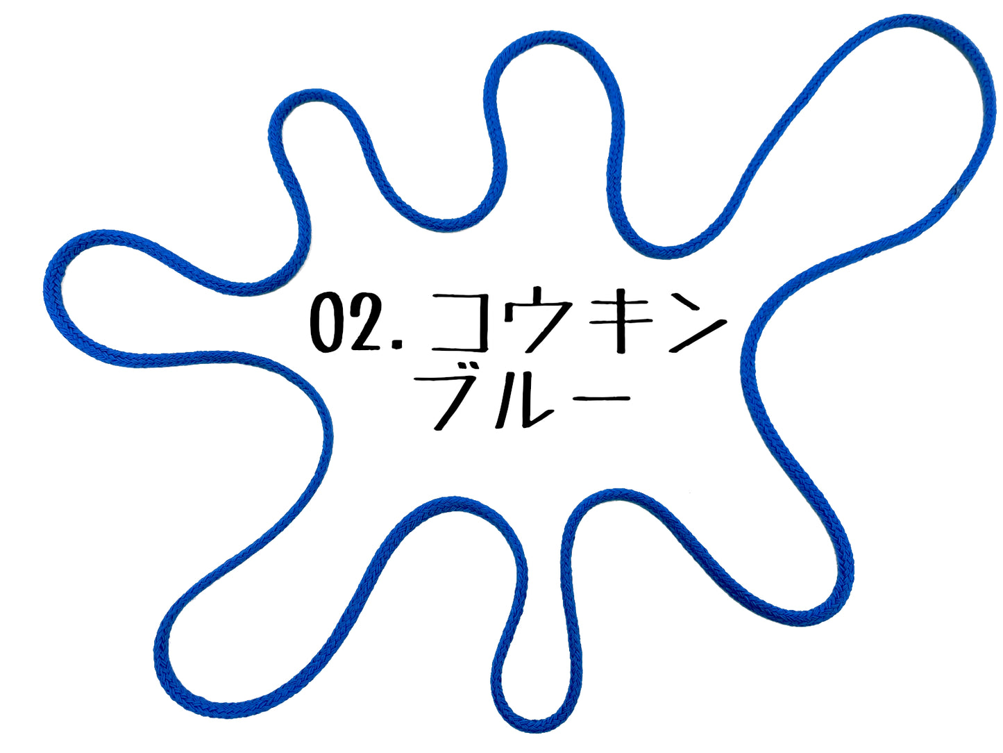 あやとりひも（抗菌タイプ）　１４０ｃｍの輪