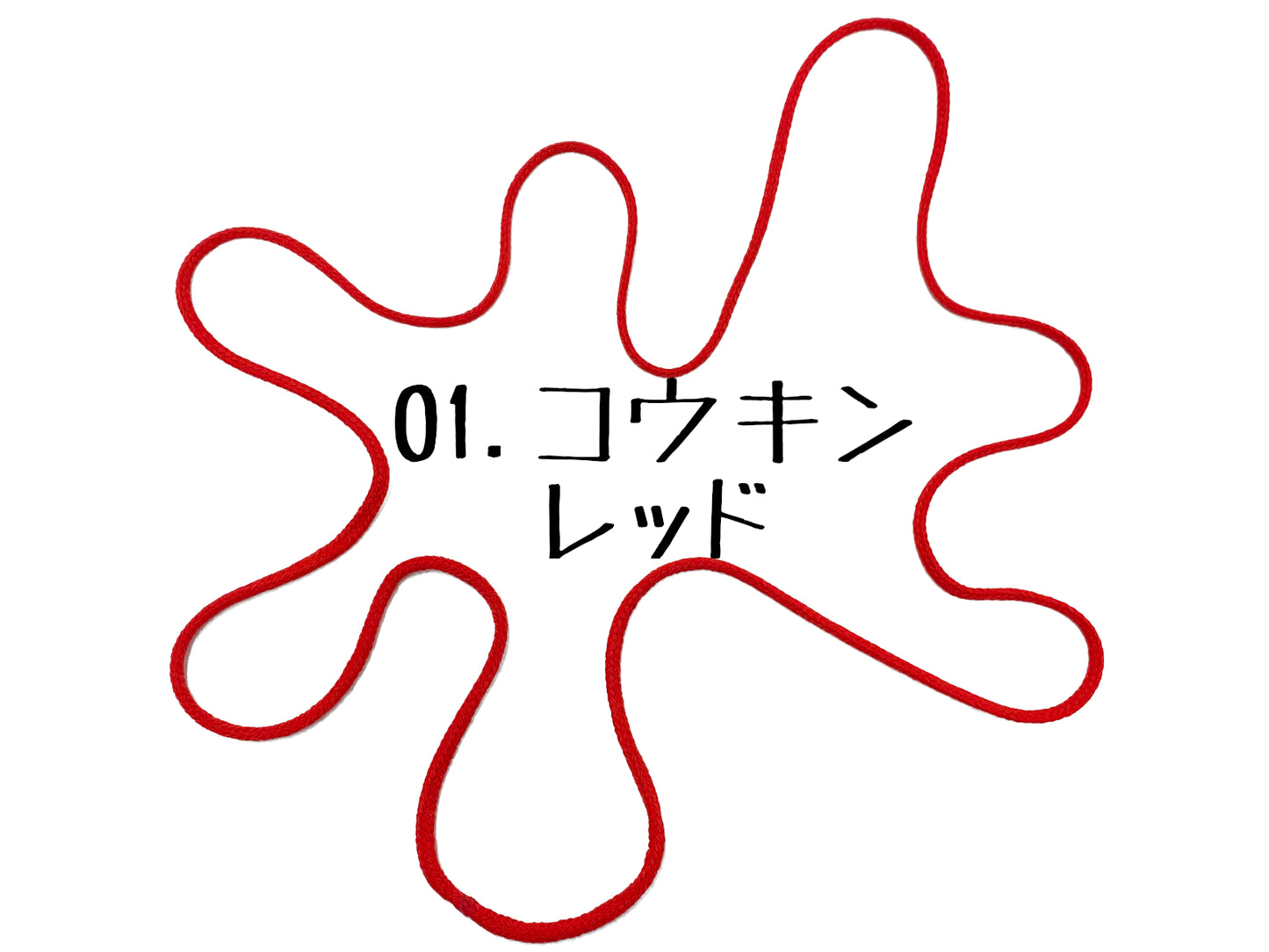 あやとりひも（抗菌タイプ）　１４０ｃｍの輪