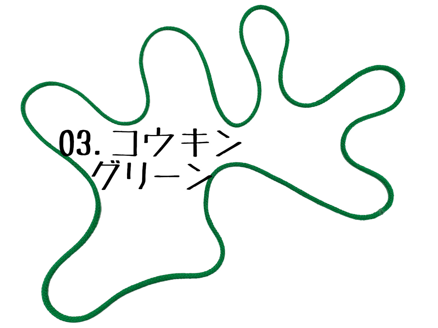 あやとりひも(抗菌タイプ) 140cmの輪