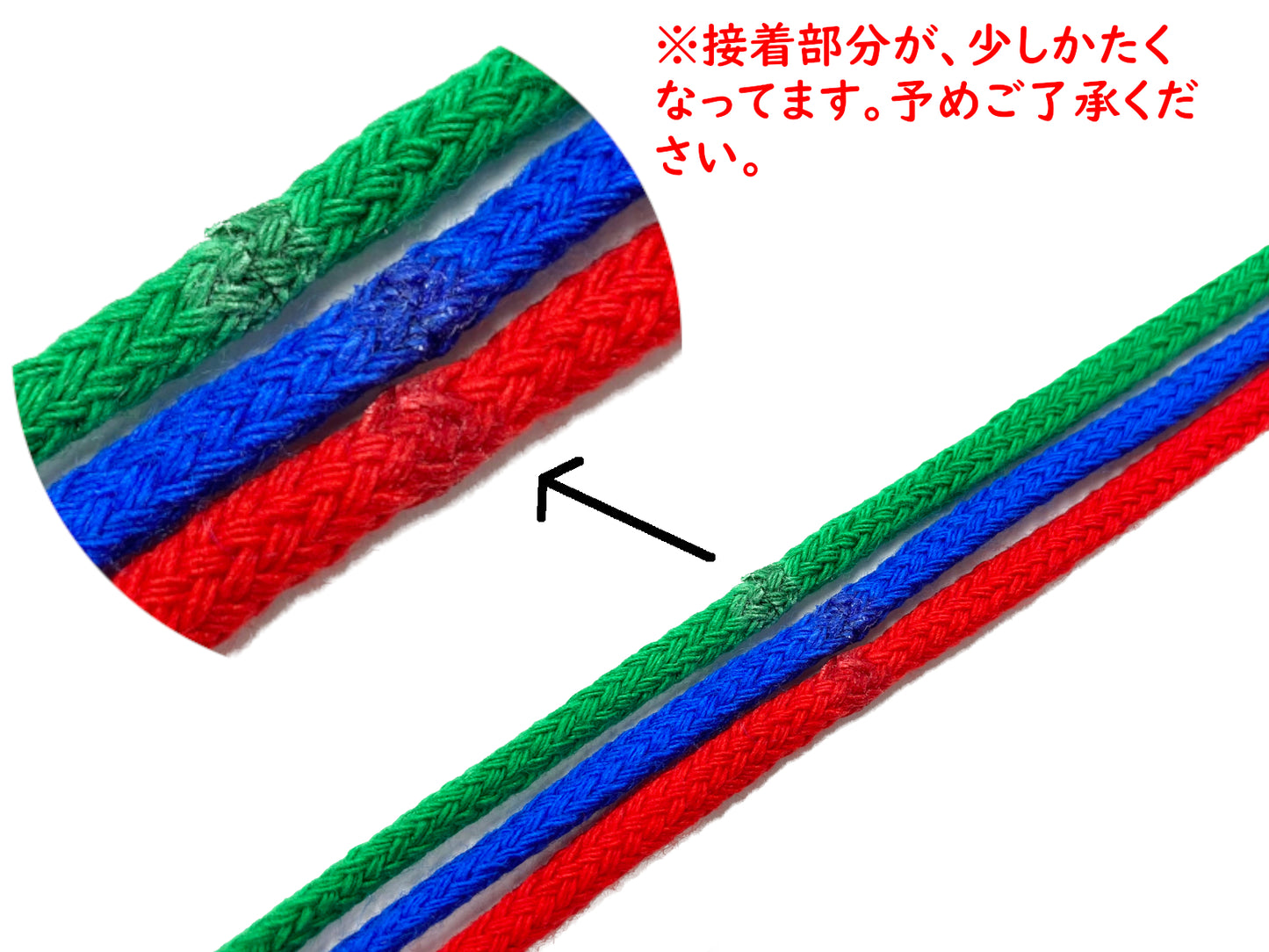 あやとりひも(抗菌タイプ) 140cmの輪