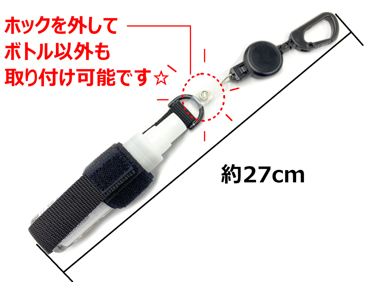 ピカウォーカー ~携帯用消毒液や虫除けスプレーなどを手軽に持ち運べる、ボトルホルダー~