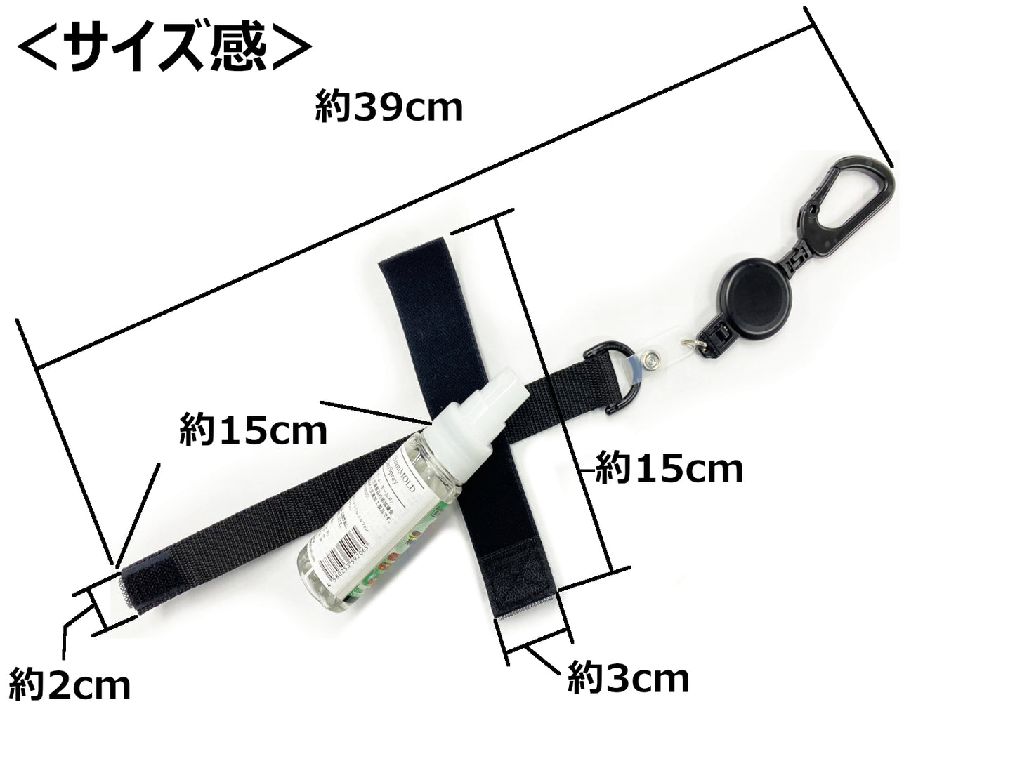 ピカウォーカー ~携帯用消毒液や虫除けスプレーなどを手軽に持ち運べる、ボトルホルダー~