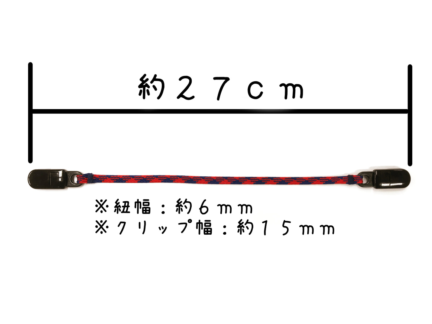 帽子がとばないホルダー(ナイロン平紐タイプ)