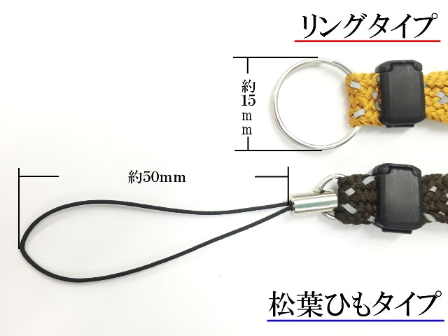 光る自転車キーホルダー ~反射材入りストラップが光って目立つ~