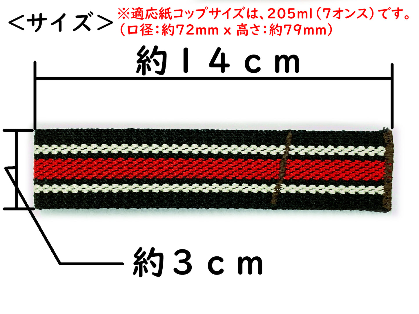 プレッピースリーブ 「ps」 - 紙コップ用カバー -