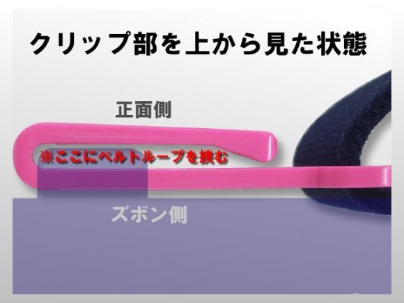 天使のクリップベルト ~白衣に似合う!バックルがないゴムベルト~