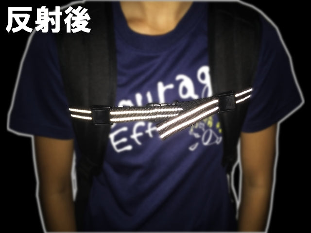リュックずり落ち防止バンド(反射材付き)