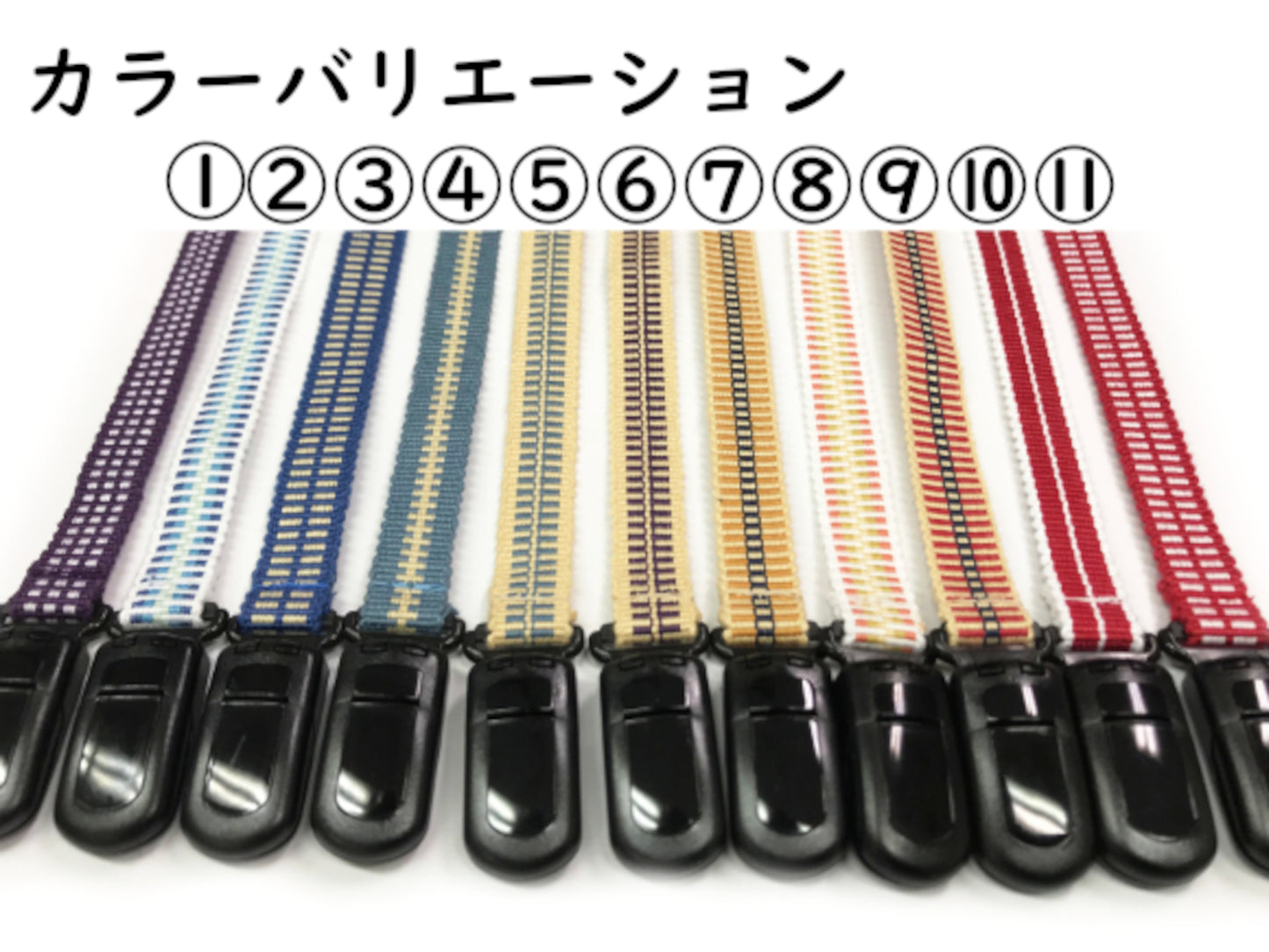 真田キャップホルダー ~綿100%の丈夫な真田紐仕様~