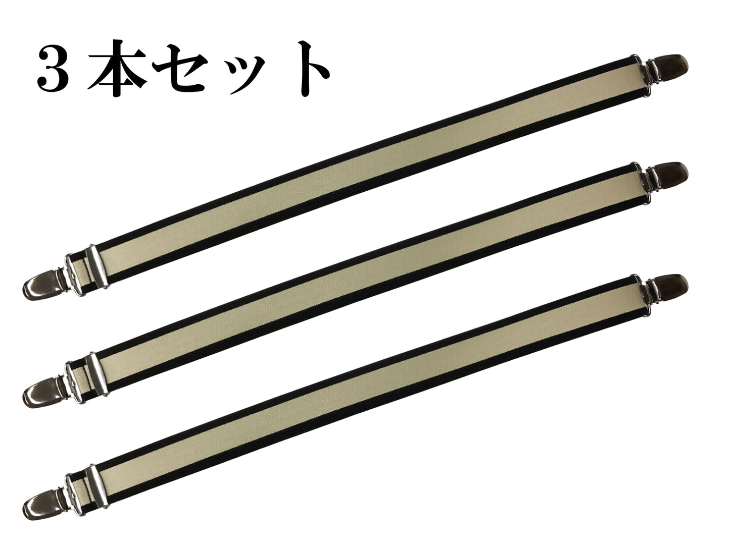 ソファカバーロック - ソファカバーのずれを防止するサスペンダー