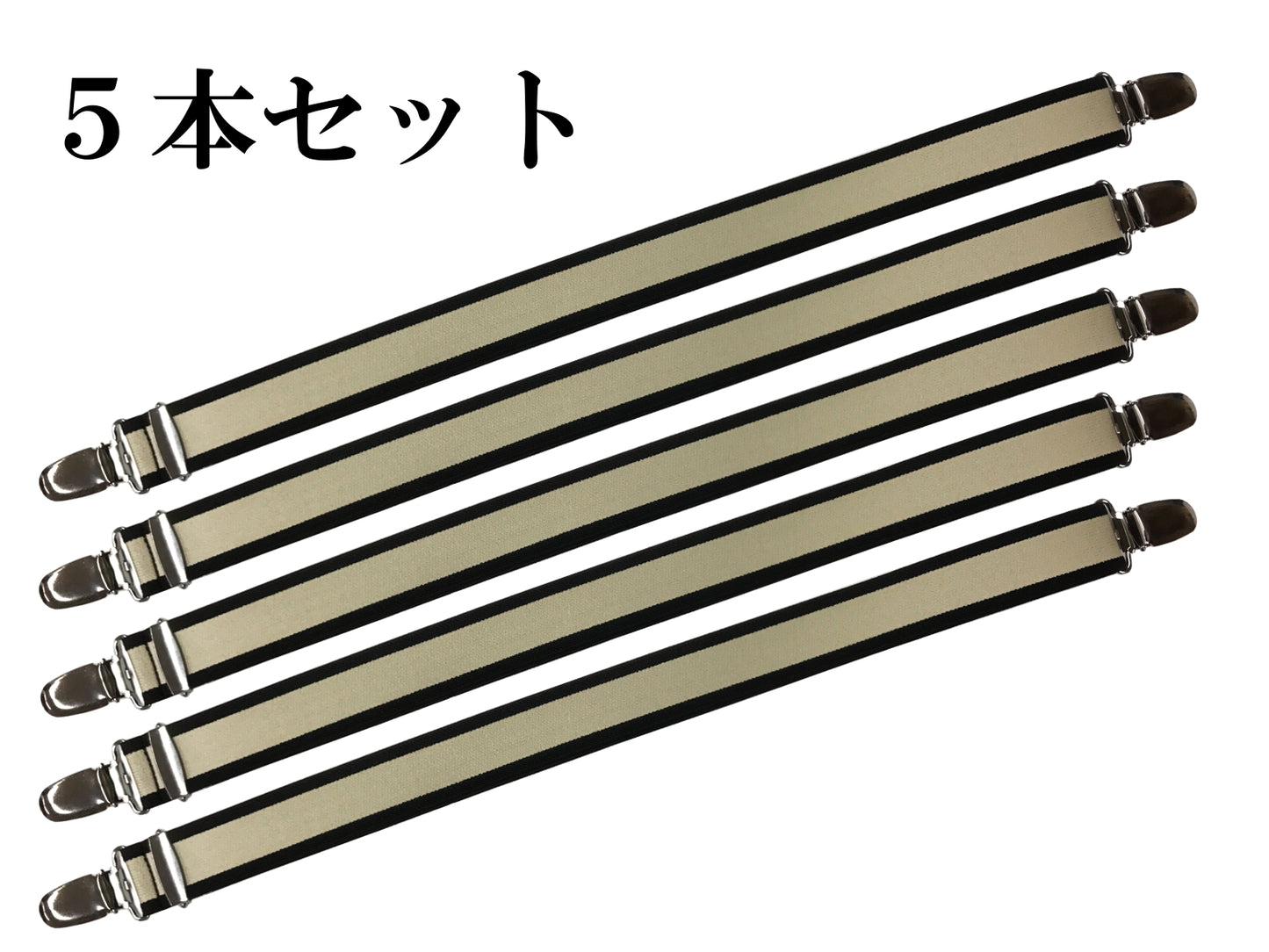 ソファカバーロック - ソファカバーのずれを防止するサスペンダー