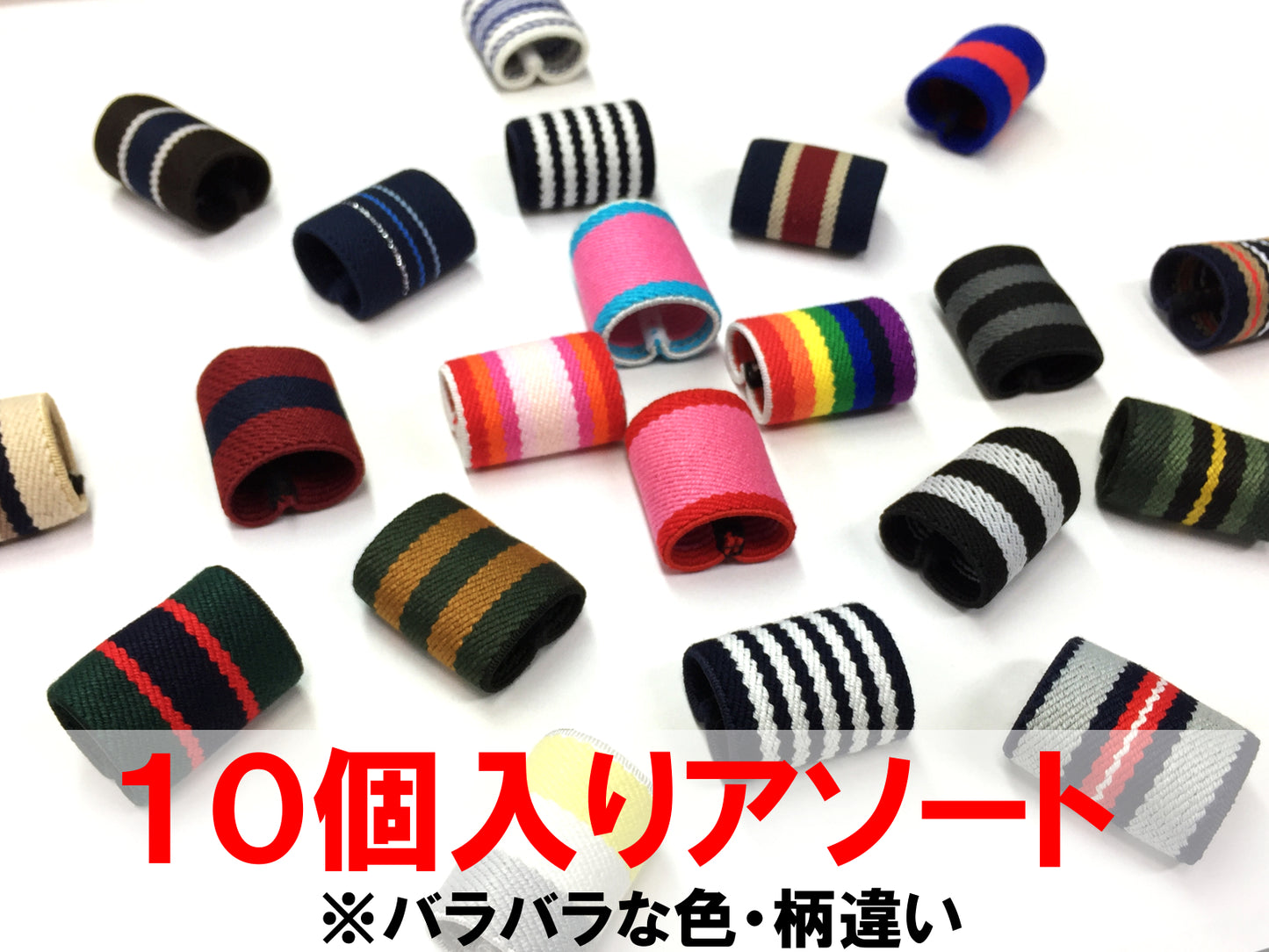 マイナンバーゴムロック ~簡単に識別できる自分だけのゴムバンド~