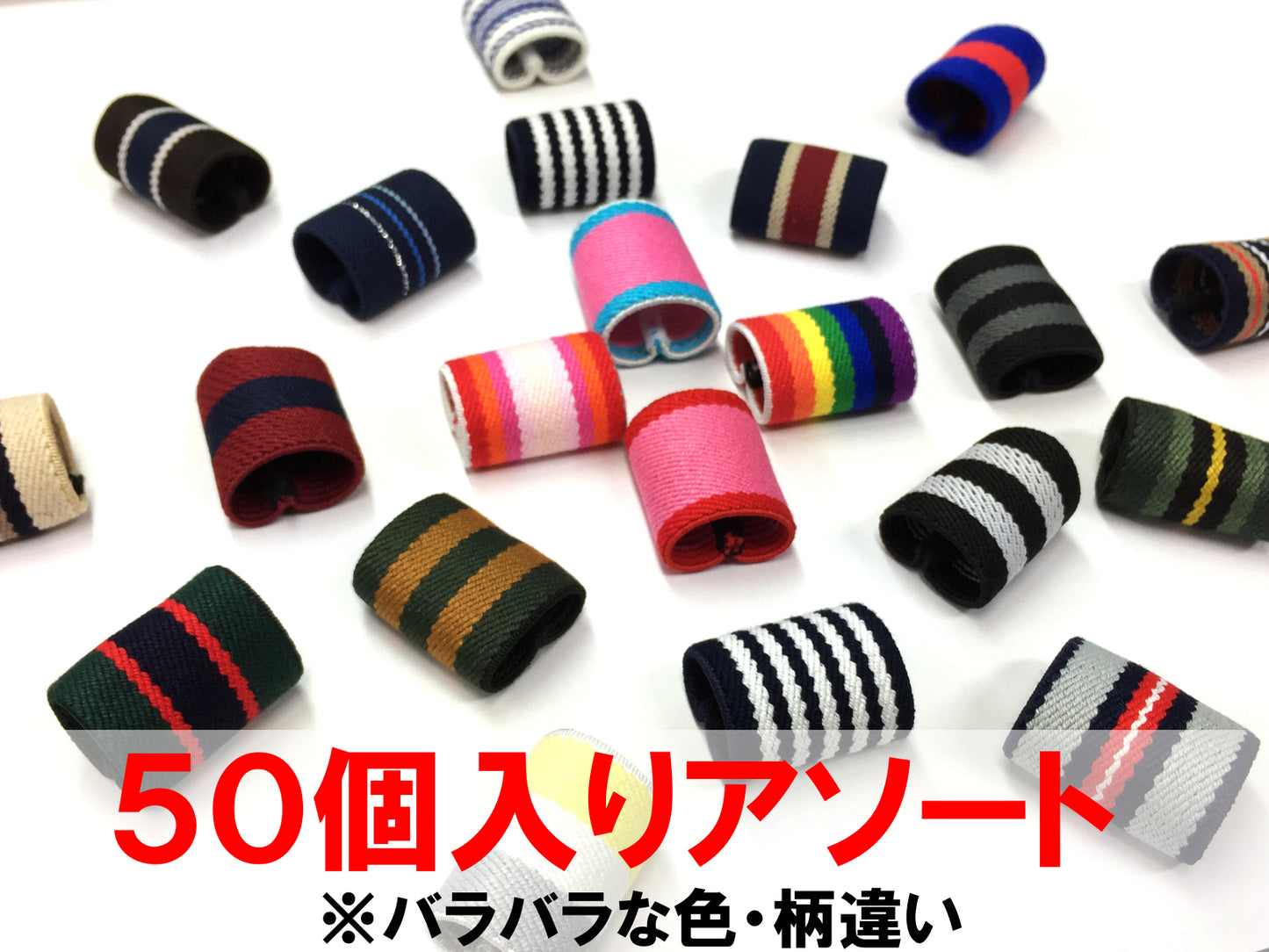 マイナンバーゴムロック ~簡単に識別できる自分だけのゴムバンド~