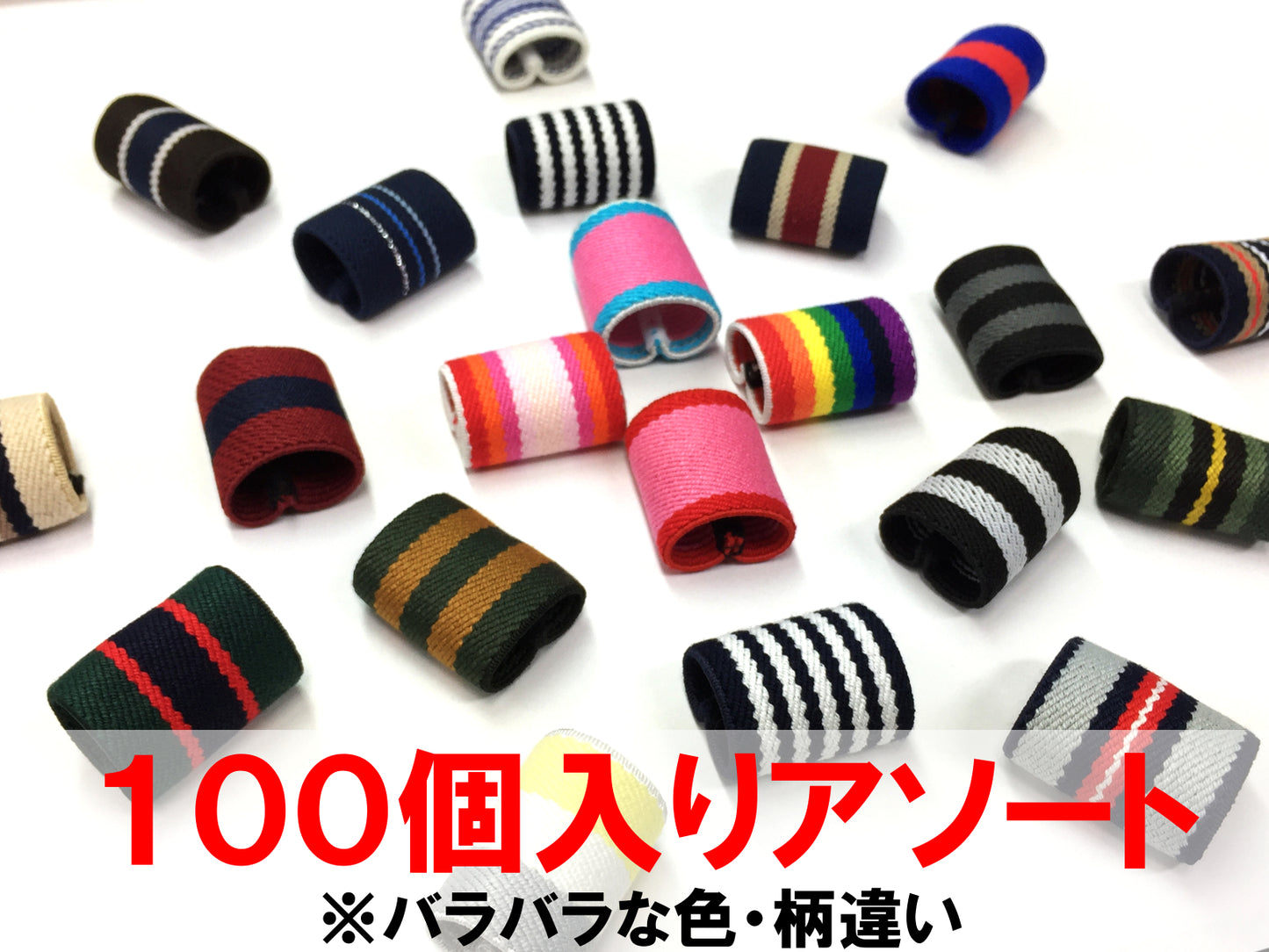 マイナンバーゴムロック ~簡単に識別できる自分だけのゴムバンド~
