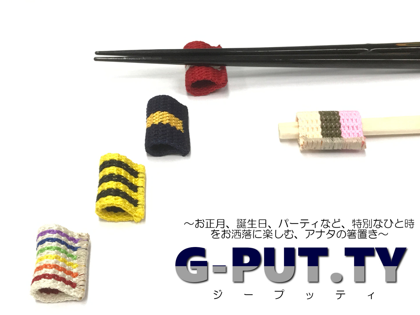G-PUT.TY(ジープッティ)5個セット - アナタの箸置き -