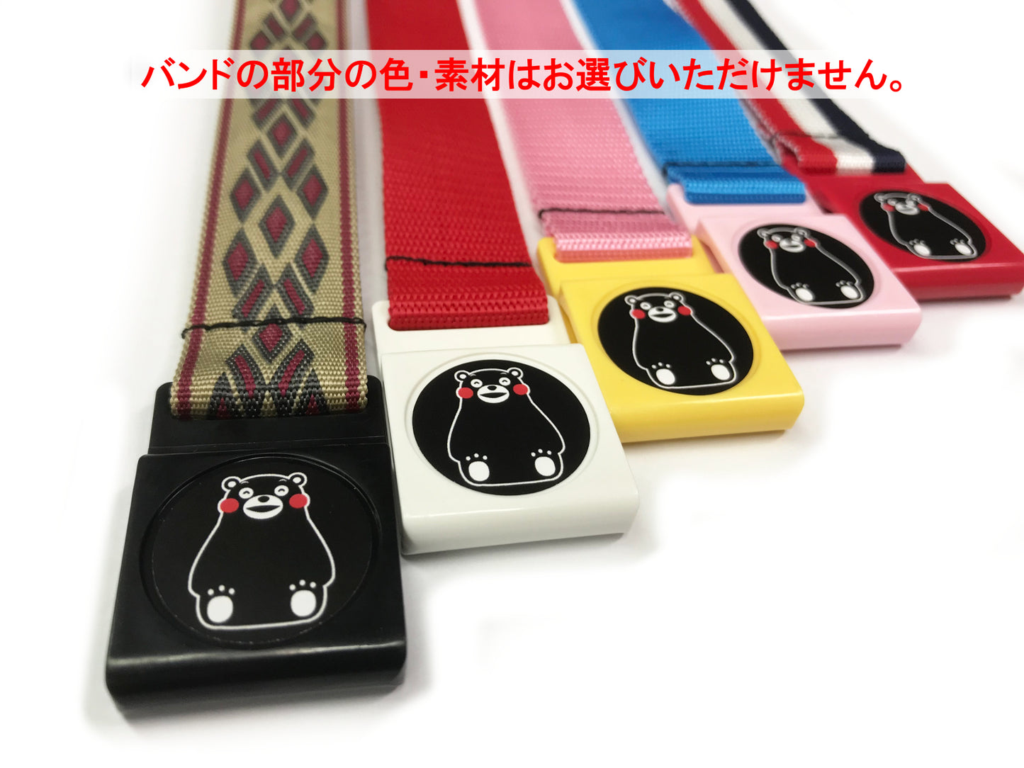 ショッピングバンド(くまモンVer.) 〜レジ袋の持ち手をつなげて肩掛けかばんにできるバンドのくまモンバージョン〜