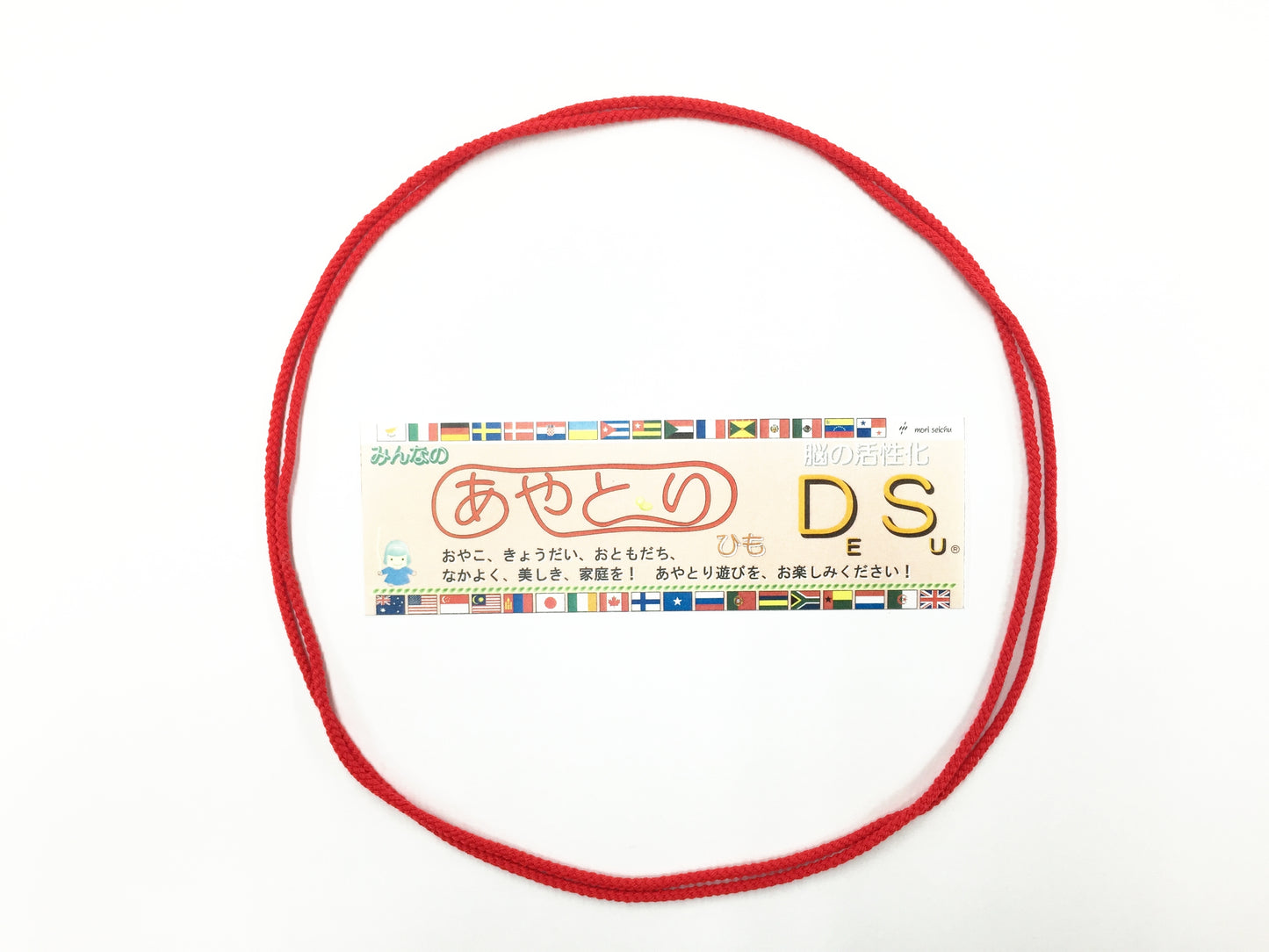 結び目のないあやとりひも(ノーマル) - 家族やお友達などみんなでも一人でも楽しめる!お得なセットも!