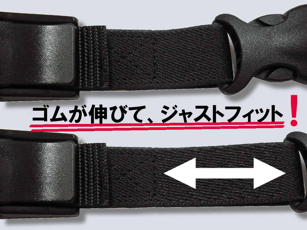 リュックずり落ち防止バンド - 肩からのズレ落ちを防止、60万本以上販売!お子様用のリュックやランドセル、バックパックにも対応