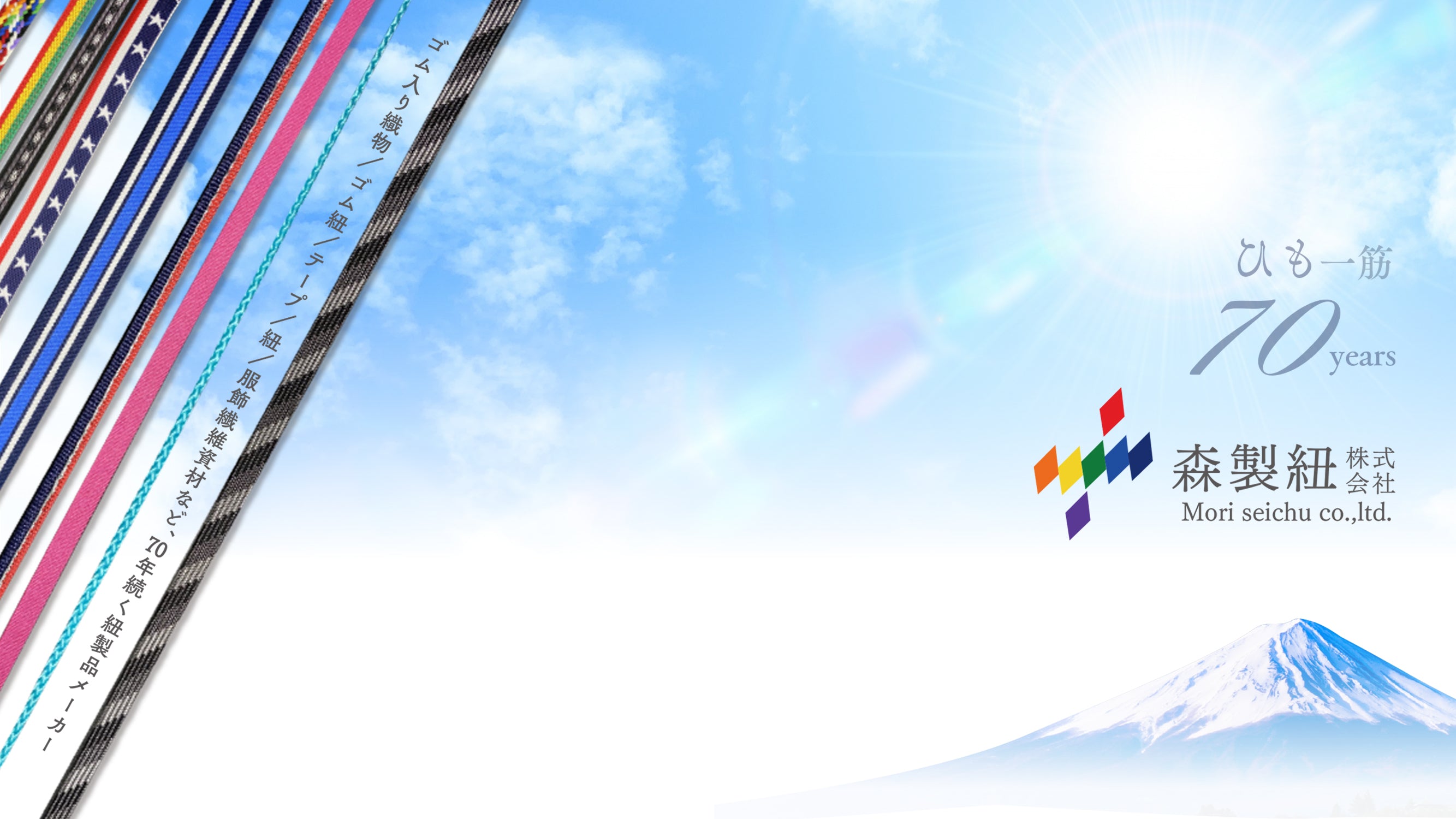 MORIWAKI ONLINE SHOP.