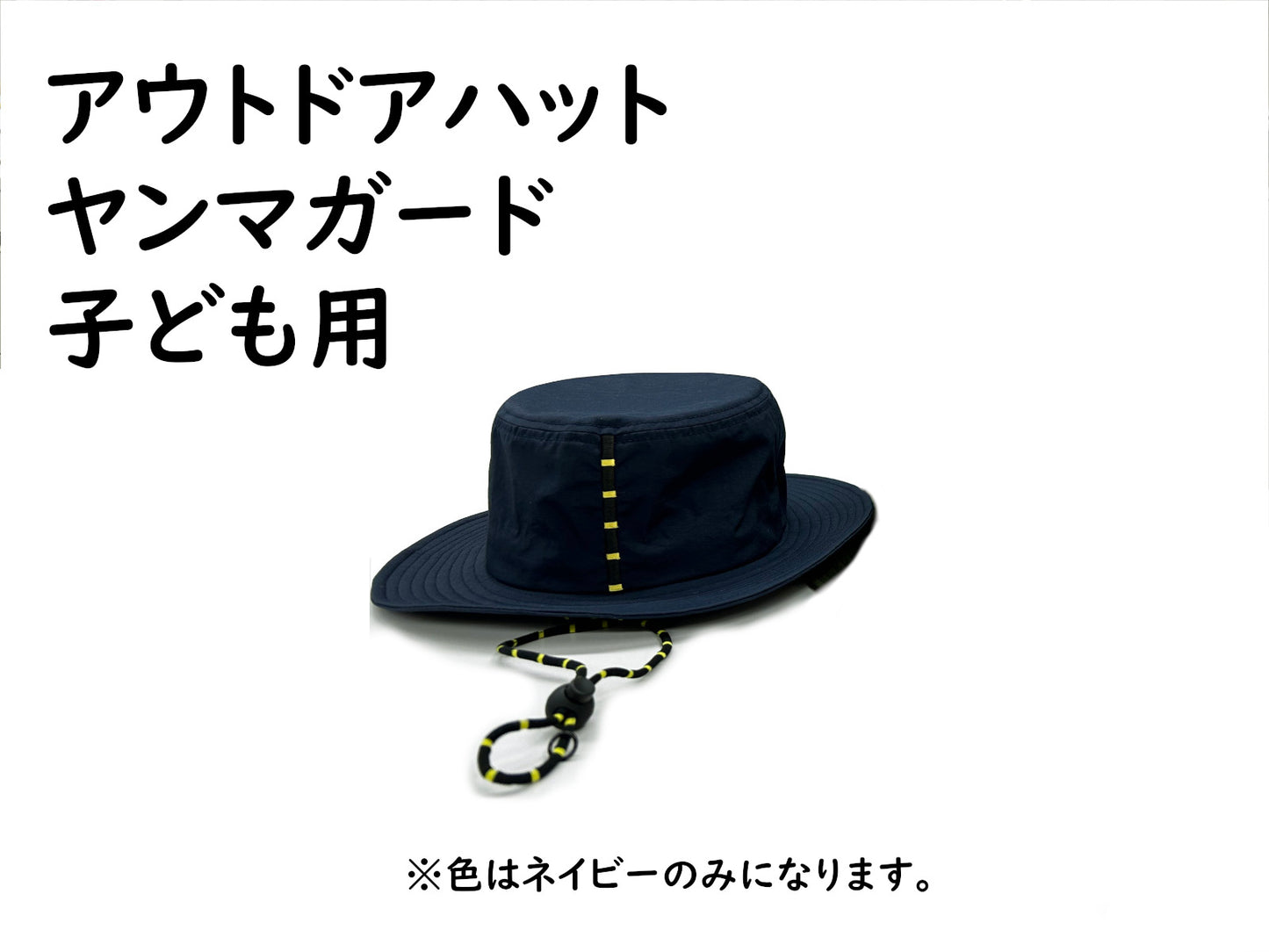 アウトドアハット（ヤンマガード） - 被る虫よけ！オニヤンマ柄のあご紐と刺繍入りのアウトドア用帽子 -