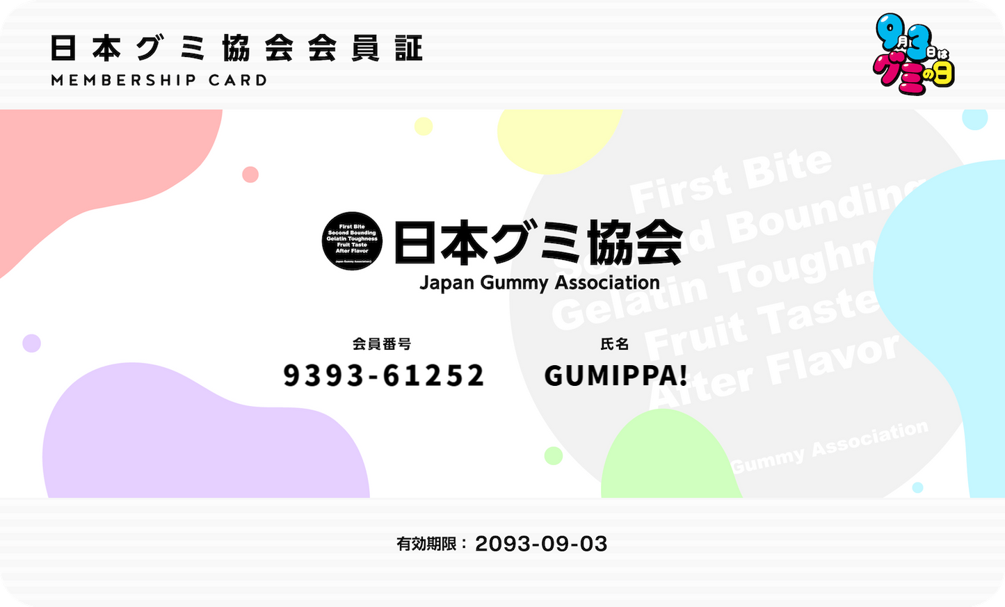 【先行予約受付中12/15販売開始】GUMIPPA!　～推し活カラーの紐で、推しグミをぶら下げて、パッと食べられるグミ専用ホルダー～