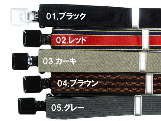 クリップベルト®（メンズ）(PAT.)　～バックルがないゴムベルト～