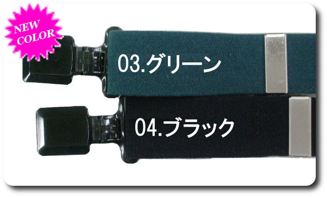 クリップベルト®（レディース）(PAT.)　～バックルがないゴムベルト～