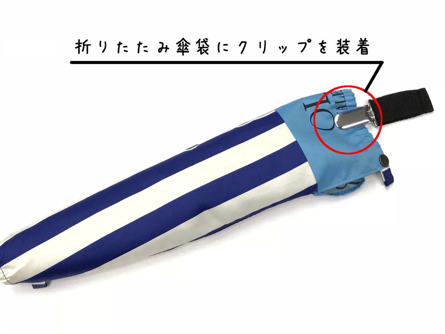 スマートマグネットバッジ　～折りたたみ傘袋の紛失防止アイテム～