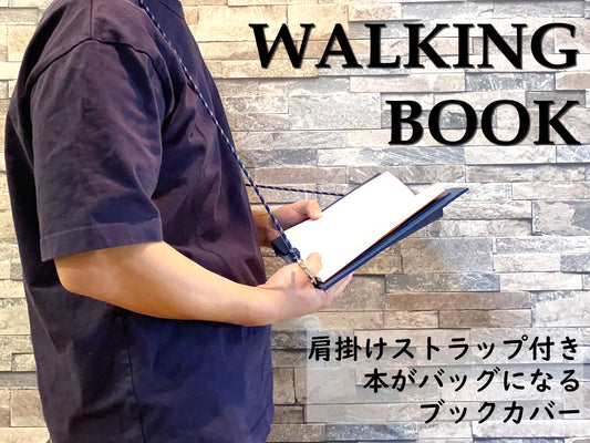 WALKING BOOK - 栃木レザー使用、肩掛けストラップ付きバッグになるブックカバー -